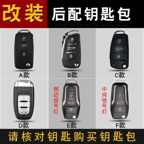 Clone modified keychain cover key case Car remote control modified key cover with key bag modified key cover key case clone key