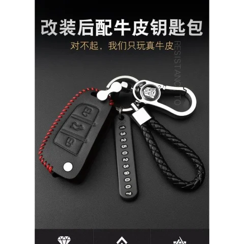 Clone modified keychain cover key case Car remote control modified key cover with key bag modified key cover key case clone key 5