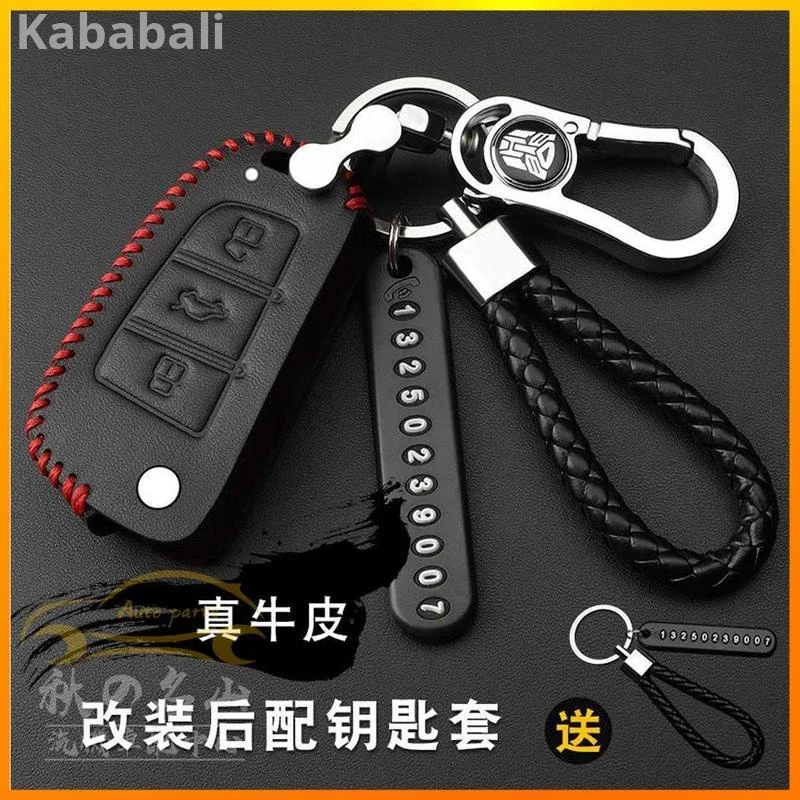 Clone modified keychain cover key case Car remote control modified key cover with key bag modified key cover key case clone key