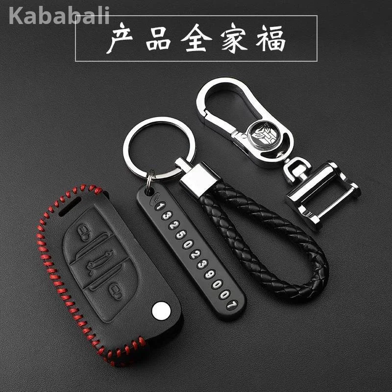 Clone modified keychain cover key case Car remote control modified key cover with key bag modified key cover key case clone key